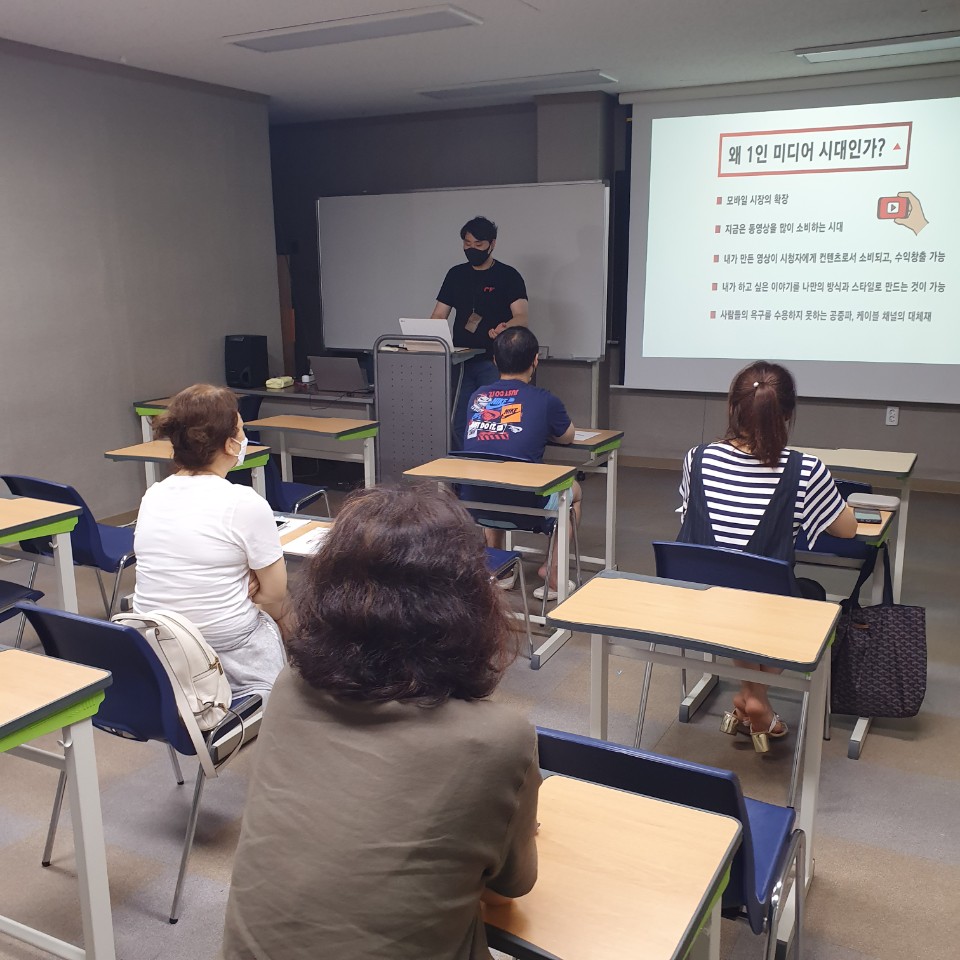 8월 10일 [ 유튜브를 활용한 동영상 마케팅 ] - 소상공인 경영교육